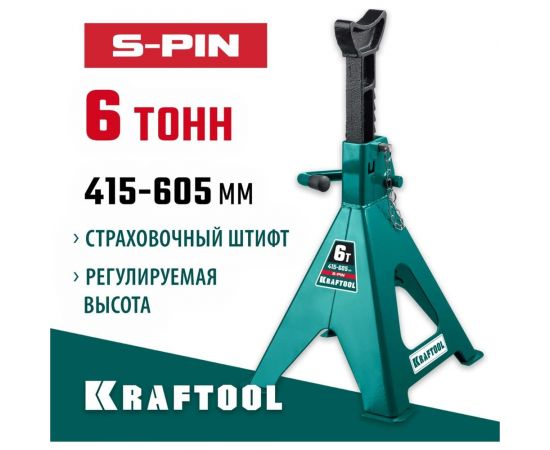 Страховочная усиленная подставка со штифтом KRAFTOOL S-PIN 6 т, 415-605 мм 43465-6 – изображение 2