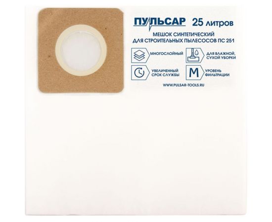 Мешок синтетический 25 литров, 2 шт для пылесоса ПС 251 Пульсар 908-870 – изображение 2