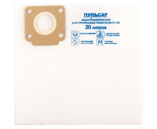 Мешок синтетический для пылесоса ПС 200 20 л, 5 шт Пульсар 908-030 – изображение 2