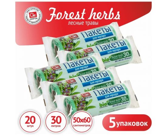 Пакеты для мусора Лесные травы, 30 л, 20 шт в рулоне, 5 шт в упаковке GRIFON 100-032_5 – изображение 2