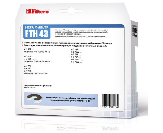 Фильтр HEPA для пылесосов LG FTH 43 для LG FILTERO 05798 – изображение 2