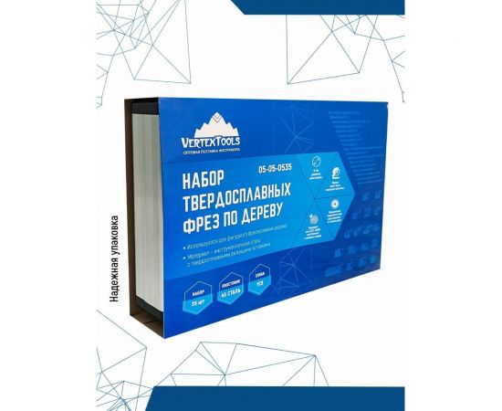 Набор твердосплавных фрез по дереву 35 шт vertextools 05-05-0535 – изображение 2
