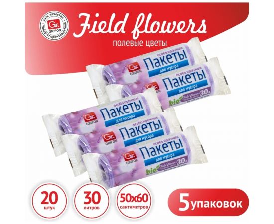 Пакеты для мусора Полевые цветы, 30 л, 20 шт в рулоне, 5 шт в упаковке GRIFON 100-034_5 – изображение 2