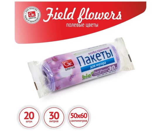 Пакеты для мусора Полевые цветы, 30 л, 20 шт в рулоне GRIFON 100-034 – изображение 2