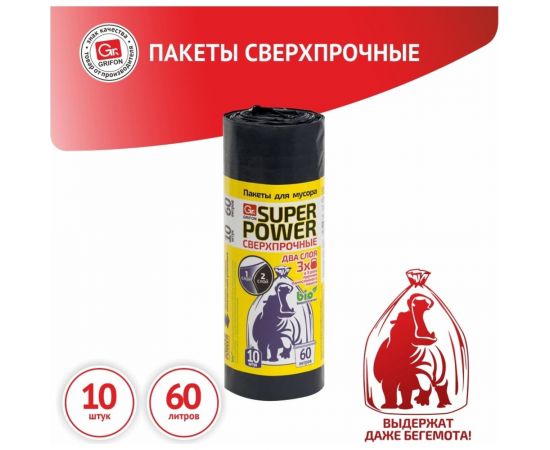 Пакеты для мусора SUPER POWER 60 л, 10 шт в рулоне GRIFON 101-090 – изображение 2