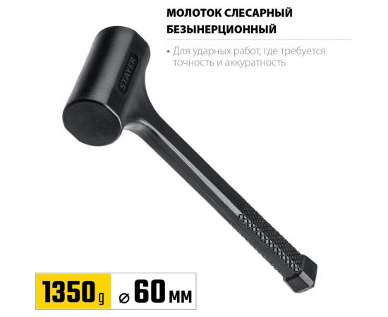 Цельнолитой безынерционный молоток STAYER 1350 г, 60 мм 2042-1350 – изображение 3