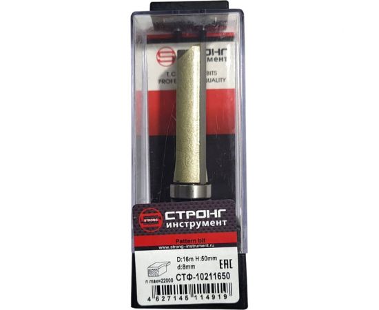 Фреза по дереву кромочная прямая Z2, 16х50 мм, хв-к 8 мм Strong СТФ-10211650 – изображение 3