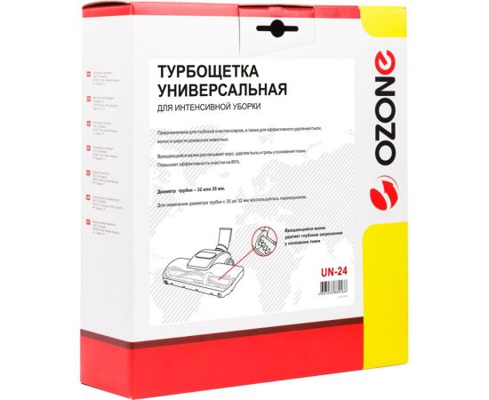 Турбощетка универсальная для интенсивной уборки (32/35 мм) OZONE UN-24 – изображение 3