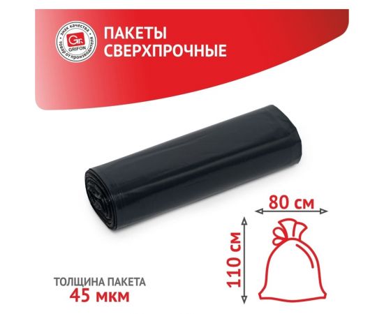 Пакеты для мусора EXTRA STRONG 160 л, 5 шт в рулоне GRIFON 101-077 – изображение 3