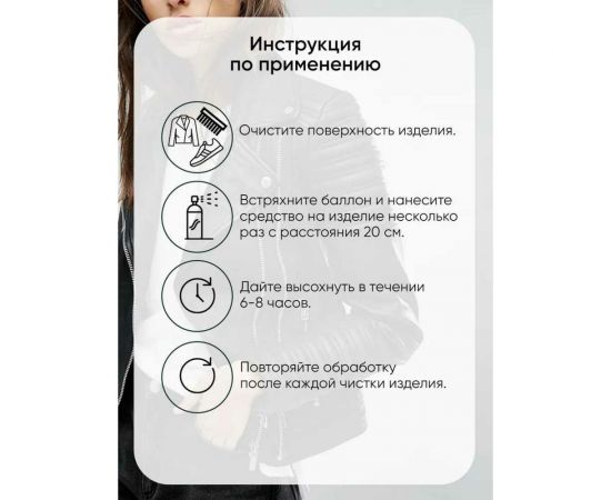 Восстановитель для гладкой кожи Sitil Leather Renovator Spr. темно-коричневый, 250 мл 167.02 SSMB – изображение 3