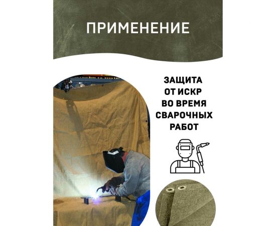 Брезентовый полог ОП 2x3 м Rendell 2521586 – изображение 3