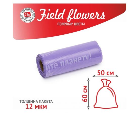 Пакеты для мусора Полевые цветы, 30 л, 20 шт в рулоне, 5 шт в упаковке GRIFON 100-034_5 – изображение 3