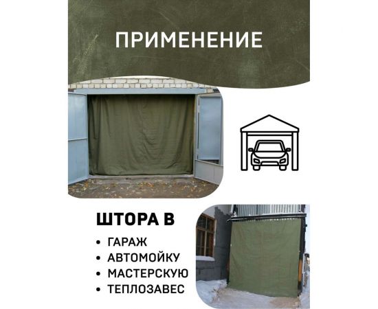 Брезентовый полог ОП 2x3 м Rendell 2521586 – изображение 4