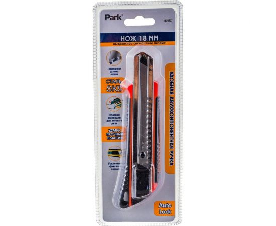 Технический нож Park 18CUT27 лезвие 18мм, 2-х компонентная ручка, 3-х стор. заточка, сталь SK5 355027 – изображение 4