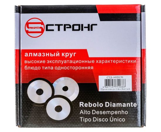 Круг заточной CBN боразоновый эльборовый чашка 150x32x20 мм Strong СTД-14920150 – изображение 4