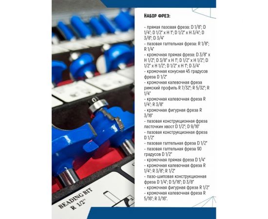 Набор твердосплавных фрез по дереву 35 шт vertextools 05-05-0535 – изображение 4