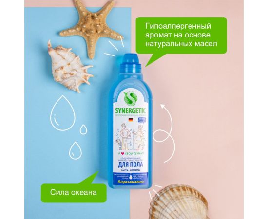 Универсальное средство для мытья поверхностей Synergetic Сила океана 750 мл 4607971450214 – изображение 4