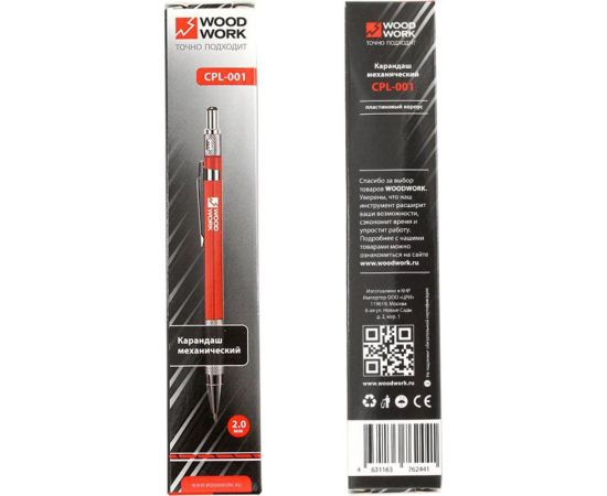 Механический карандаш WOODWORK с грифелем d2,0 мм, пластиковый корпус, с набором грифелей CPL-001 – изображение 4