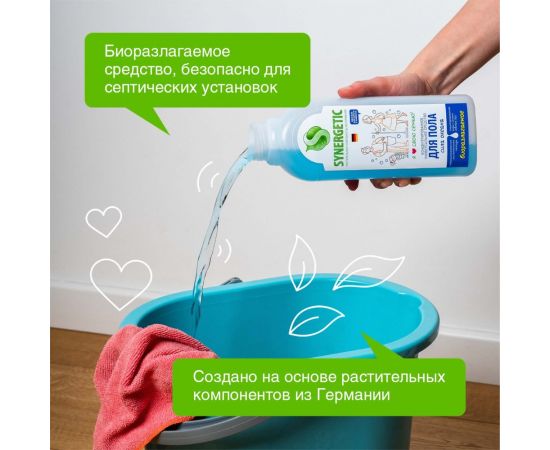 Универсальное средство для мытья поверхностей Synergetic Сила океана 750 мл 4607971450214 – изображение 6