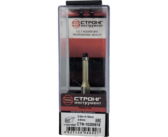 Фреза по дереву кромочная прямая с нижним подшипником 6x18 мм, хв-к 8 мм Strong СТФ-10200618 