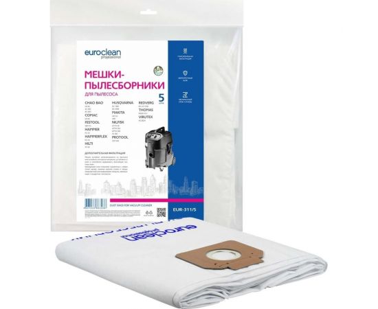 Мешки синтетические многослойные 5 шт. для пылесоса HILTI, NILFISK EURO Clean EUR-311/5 
