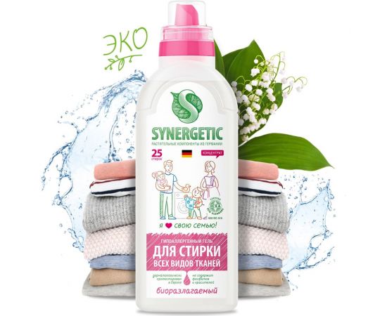 Универсальный гель для стирки SYNERGETIC 750 мл 4607971450245 109758 