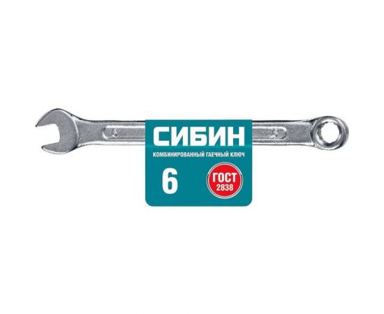 Комбинированный гаечный ключ СИБИН 6 мм 27089-06_z01 