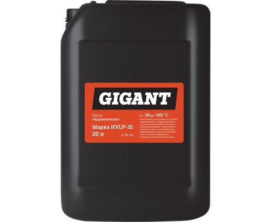 Масло гидравлическое марки HVLP-32 20 л Gigant 11-06-04 