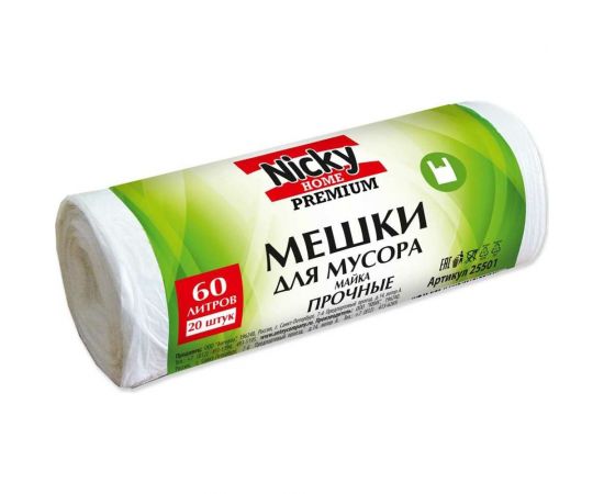 Мешки для мусора 20 шт, 60 л, 9.5 мкм, HDPE, майка ANTELLA 25501 