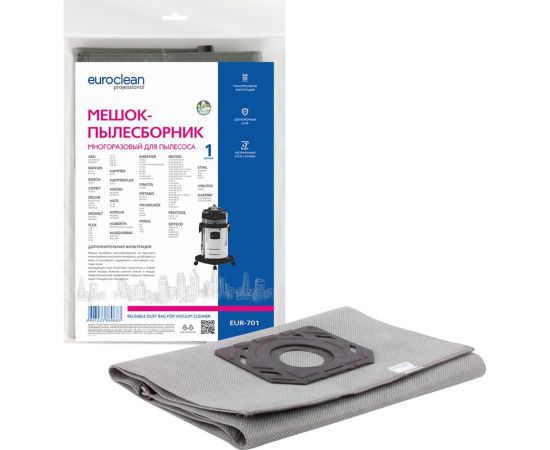 Мешок-пылесборник многоразовый с пластиковым зажимом EUROCLEAN professional для пылесоса EURO Clean EUR-701 