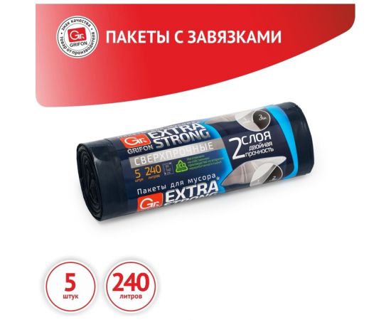 Пакеты для мусора EXTRA STRONG 240 л, 5 шт в рулоне GRIFON 101-078 – изображение 2