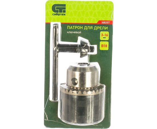 Патрон ключевой (3-16 мм; В18) СИБРТЕХ 168207 – изображение 2