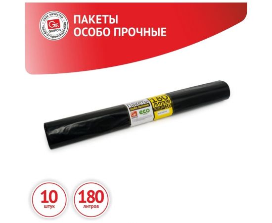 Мешки для мусора 180 л, 10 шт в рулоне GRIFON 101-036 – изображение 2