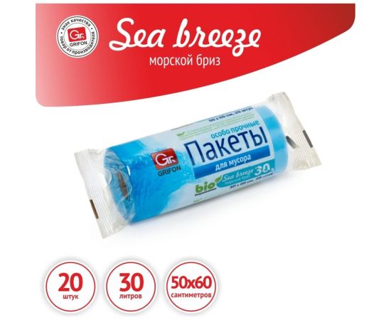 Пакеты для мусора Морской бриз, 30 л, 20 шт в рулоне GRIFON 100-035 – изображение 2