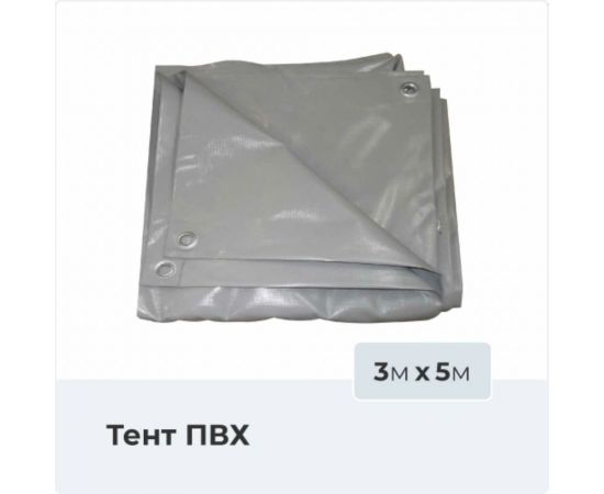 Тент строительный ПВХ 3x5 м 550_3х5 – изображение 2