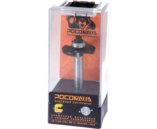 Фреза кромочная фальцевая с нижним подшипником серия 1023 (33x5x50 мм; хвостовик 8 мм) Росомаха 802305 – изображение 2