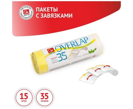 Пакеты для мусора с завязками OVER LAP 35 л, 15 шт в рулоне GRIFON 101-097/1 – изображение 2