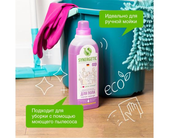 Универсальное средство для мытья поверхностей Synergetic Горная лаванда 750 мл 4607971450160 – изображение 2