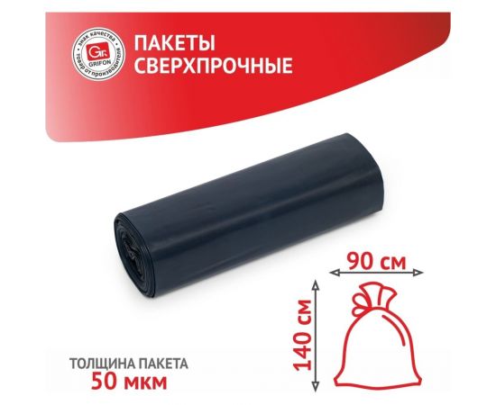 Пакеты для мусора EXTRA STRONG 240 л, 5 шт в рулоне GRIFON 101-078 – изображение 3