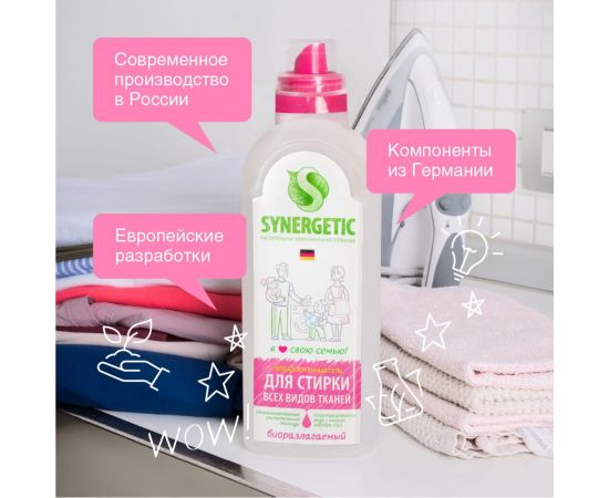 Универсальный гель для стирки SYNERGETIC 750 мл 4607971450245 109758 – изображение 3