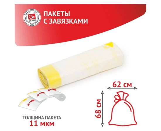 Пакеты для мусора с завязками OVER LAP 60 л, 10 шт в рулоне GRIFON 101-098/1 – изображение 3