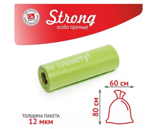 Пакеты для мусора 60 л, 15 шт в рулоне, 3 шт в упаковке GRIFON 100-060_3 – изображение 3