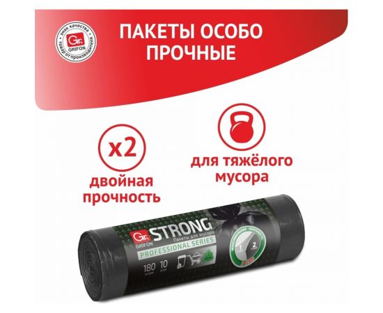 Пакеты для мусора двухслойные, 180 л, 10 шт в рулоне GRIFON 101-533 – изображение 4