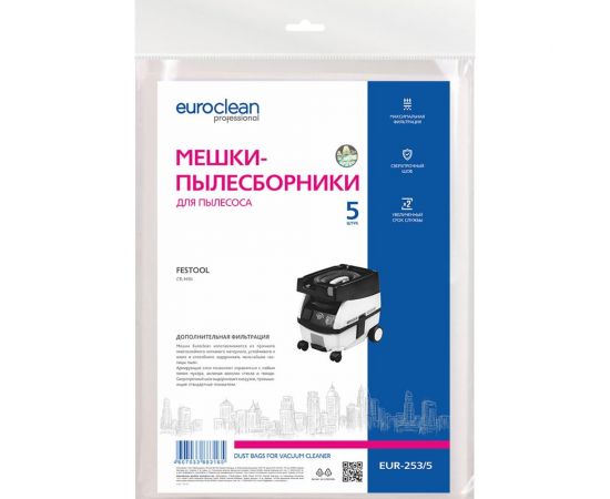 Мешки синтетические многослойные 5 шт. для пылесоса FESTOOL EURO Clean EUR-253/5 – изображение 4