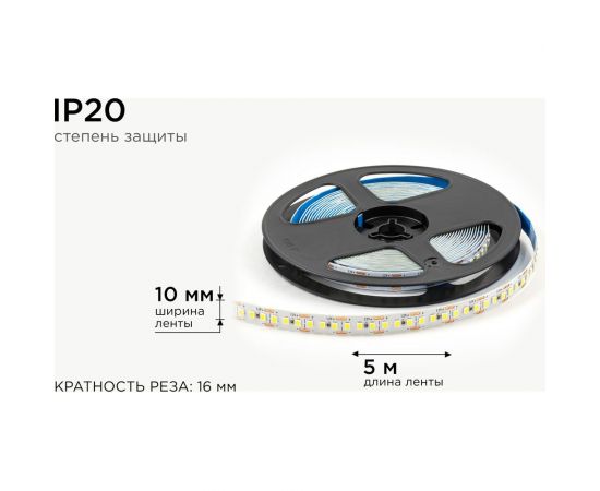 Светодиодная лента OGM 12В, 14,4Вт/м, smd2835, 180д/м, ip20, 19лм/чип, подложка 10мм, 5м, 6500к. / LSE-264 – изображение 5