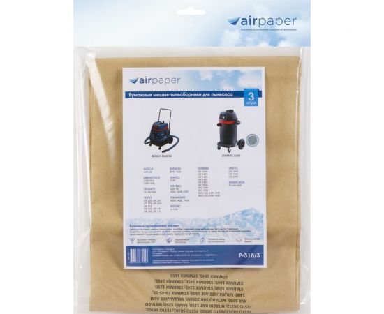 Мешок-пылесборник бумажный 3 шт. (до 72 л) AIR Paper P-318/3 – изображение 5