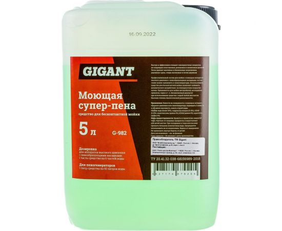 Автошампунь моющая супер-пена 5 л Gigant G-982 