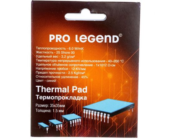 Термопрокладка (35x35x1.5 мм; 6 wmk; 25 shore OO) Pro Legend PL4202 