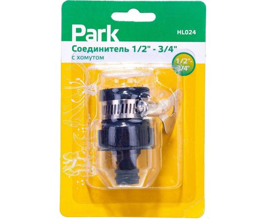 Соединитель с хомутом HL024 1/2"-3/4" Park 330071 