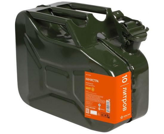 Канистра металлическая горизонтальная 10 л, ГОСТ Airline ACF-10GH 